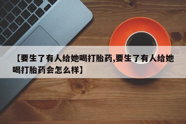 卖正品米索前列醇片微信资讯 第58页