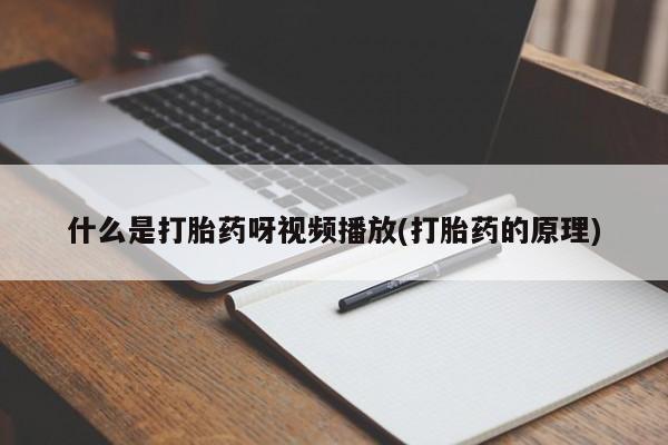 卖正品米索前列醇片微信动态 第54页