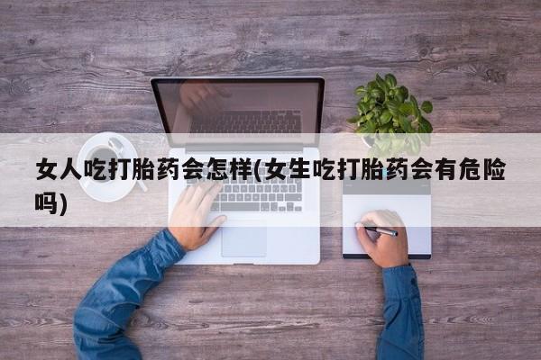 卖正品米索前列醇片微信要闻 第45页