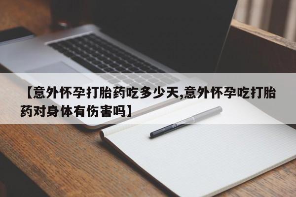 卖正品米索前列醇片微信资讯 第32页