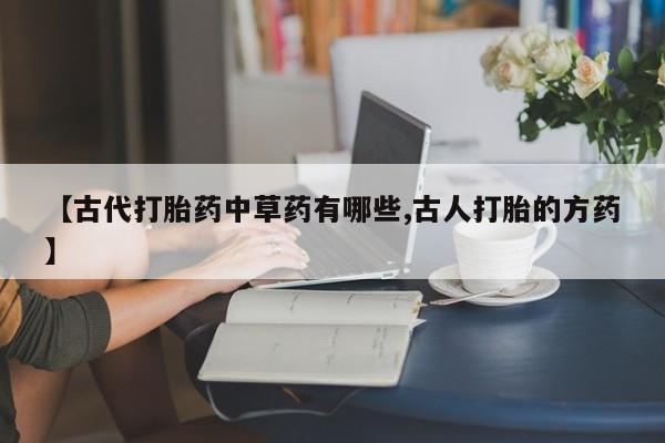 卖正品米索前列醇片微信新闻 第25页