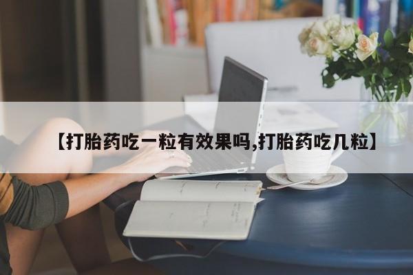 卖正品米索前列醇片微信资讯 第11页