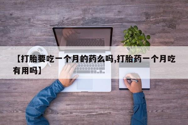 卖正品米索前列醇片微信资讯 第5页