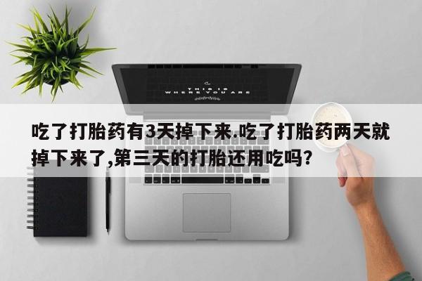 卖正品米索前列醇片微信动态 第118页