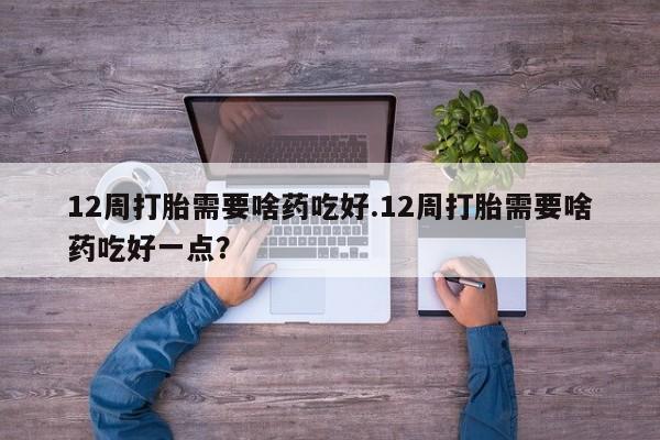 卖正品米索前列醇片微信动态 第49页